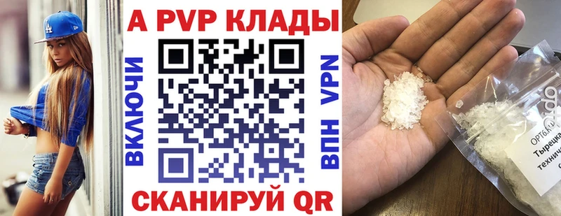 Alpha PVP Crystall  Купить где  Бирюч 