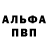 АМФЕТАМИН 97% Bartt _