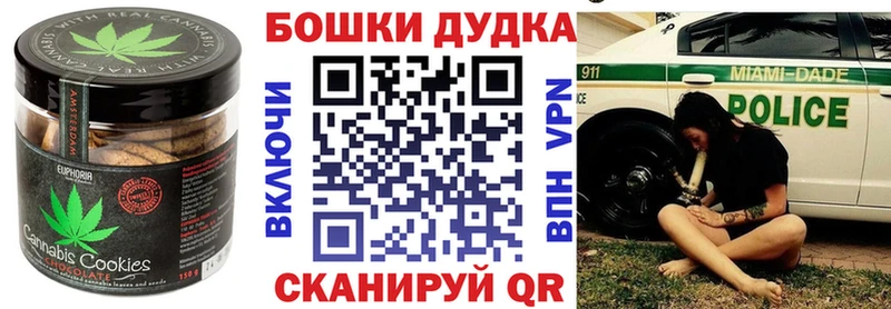 Печенье с ТГК марихуана Бирюч