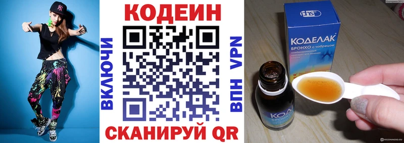 Купить  Бирюч  Codein напиток Lean (лин) 