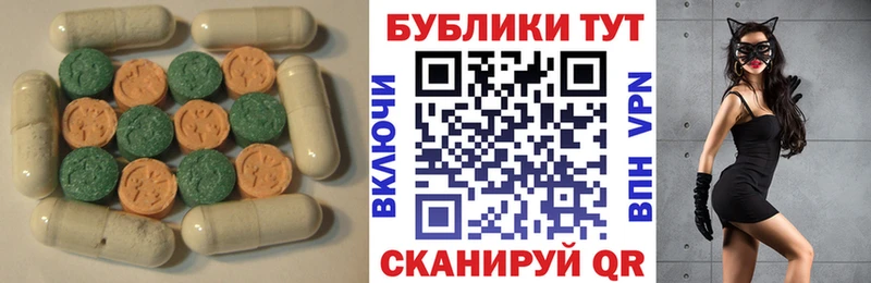 Купить Бирюч Экстази MDMA