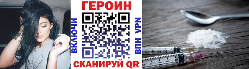 Купить закладки  Бирюч  ГЕРОИН афганец 