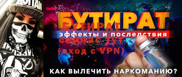 бутират Аркадак