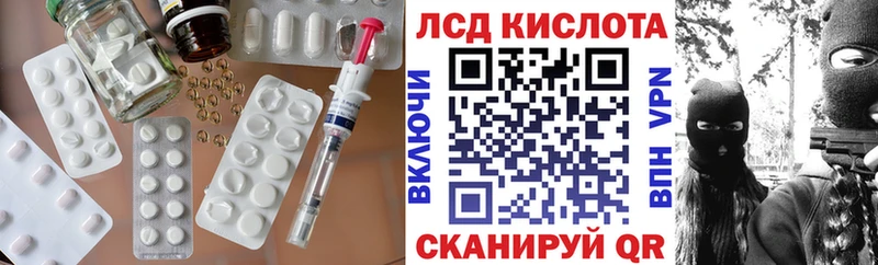 ЛСД экстази кислота  Купить закладки  Бирюч 